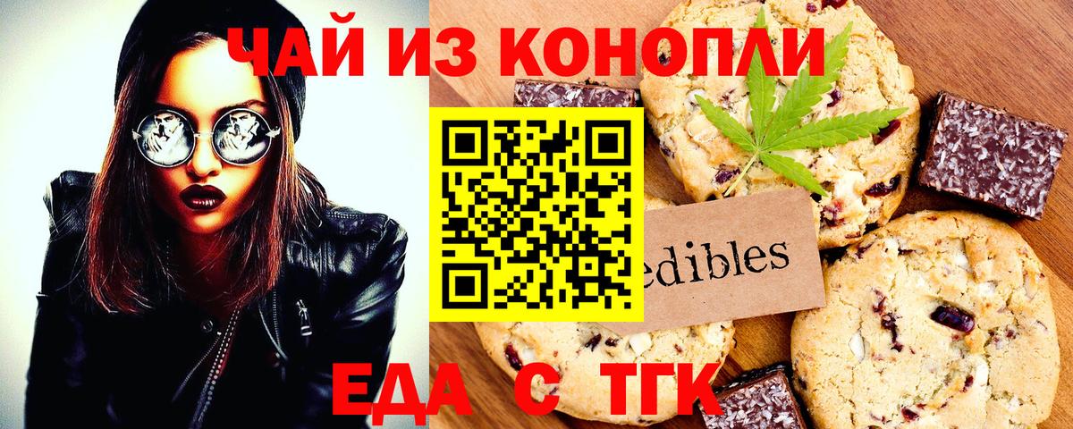 Щёлково  Cannafood марихуана  Вход с VPN 