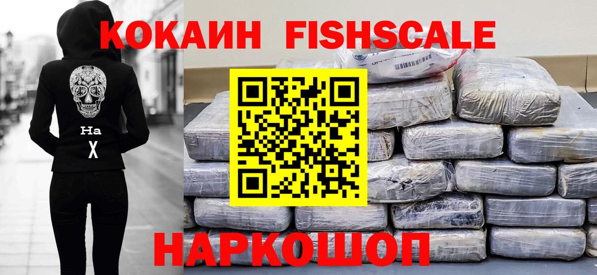 Щёлково  Cocaine  Кокаин Боливия  Вход с VPN  COCAIN VHQ 