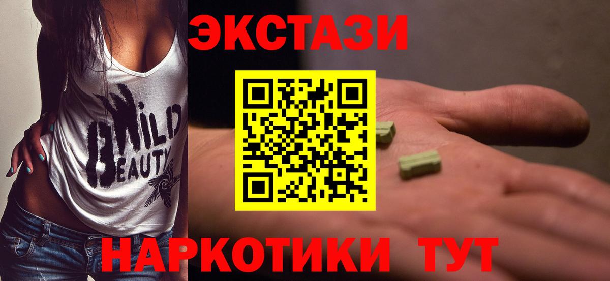 ЭКСТАЗИ  Вход с VPN  Ecstasy Punisher  Щёлково  Ecstasy круглые 