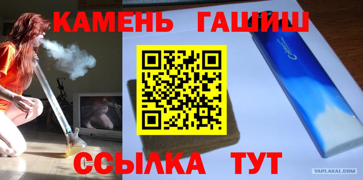 ГАШ гашик Щёлково