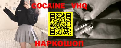 кокаин VHQ Малоярославец