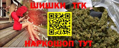 шишки Мариинск