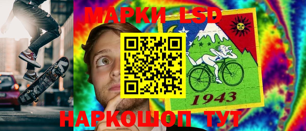 LSD-25 экстази кислота Щёлково