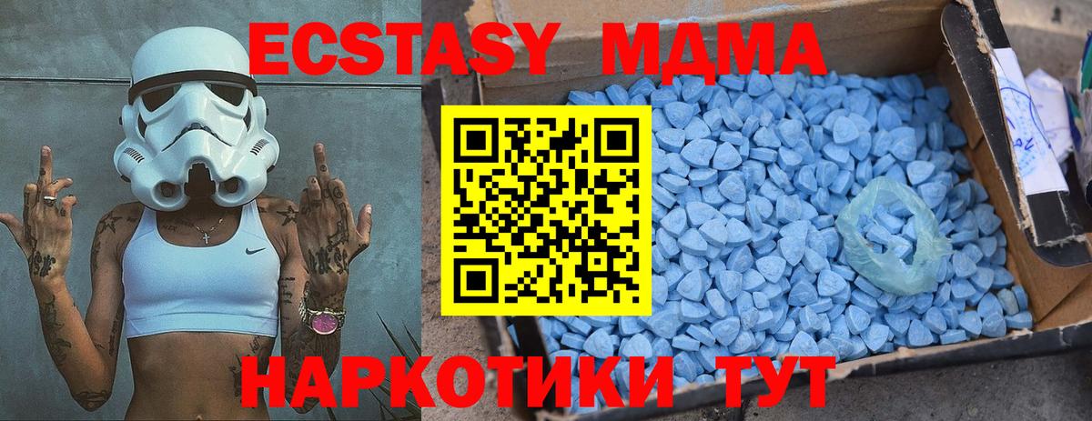 МДМА VHQ  Вход с VPN  MDMA  Щёлково  МДМА Molly 
