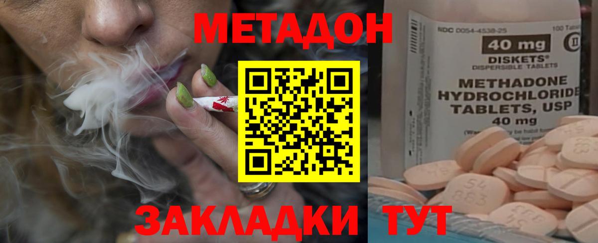 Метадон белоснежный Щёлково