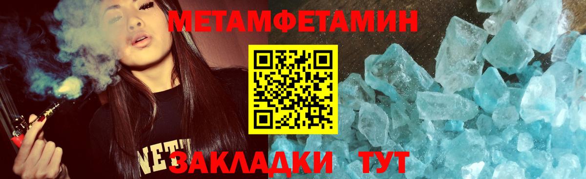 Первитин  МЕТАМФЕТАМИН мет  Щёлково  Вход с VPN  МЕТАМФЕТАМИН мет 