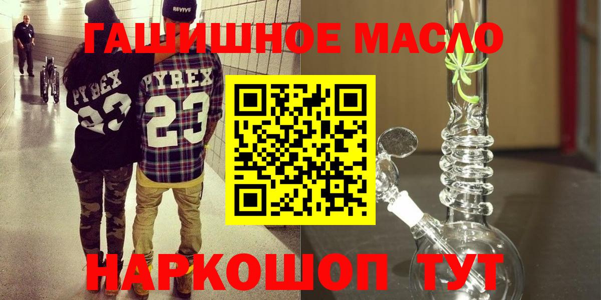 ТГК Wax  Вход с VPN  Щёлково  где купить наркоту  ТГК вейп 
