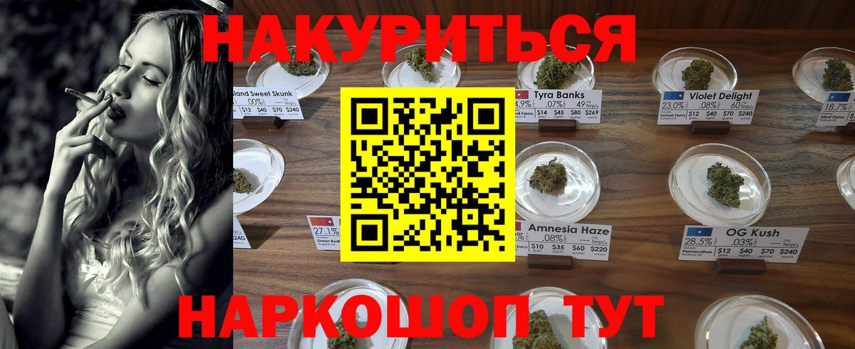 Канабис конопля  Вход с VPN  Канабис White Widow  Щёлково 
